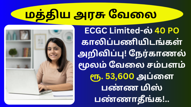 ECGC Limited Recruitment 2024 PO