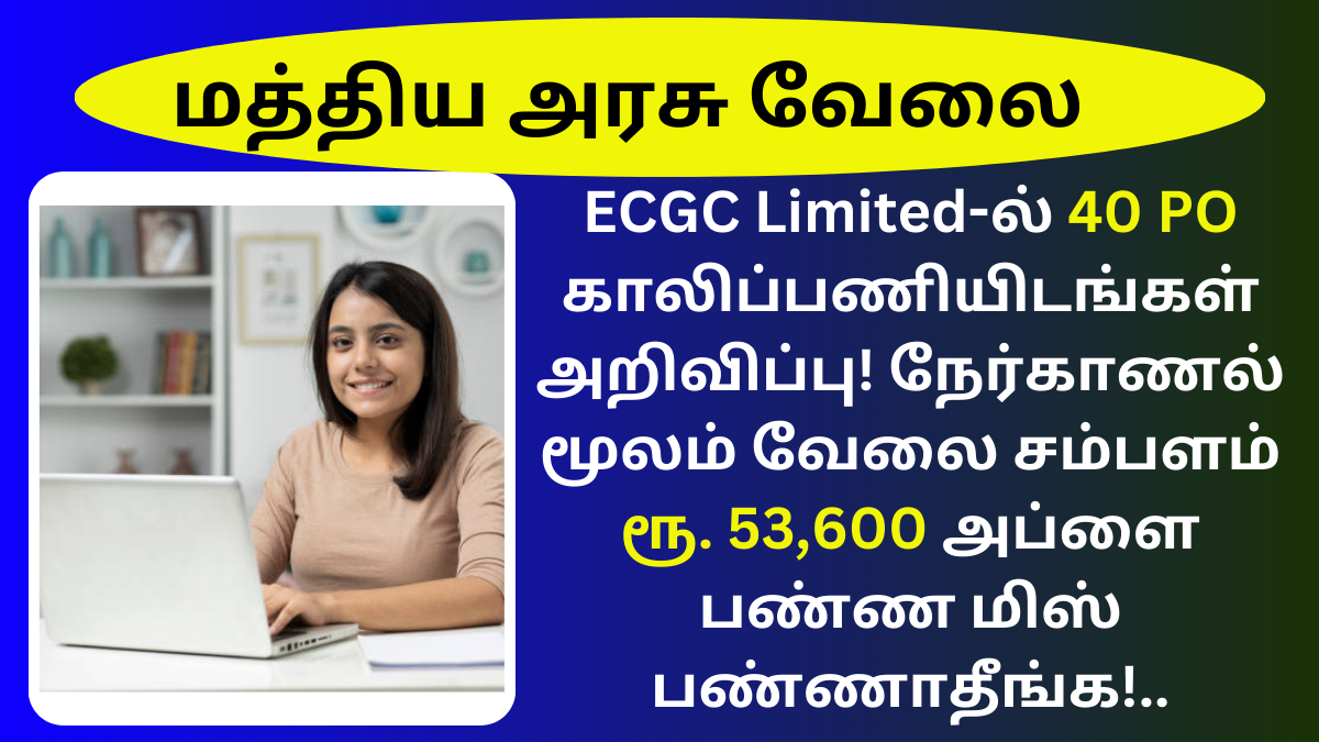 ECGC Limited Recruitment 2024 PO