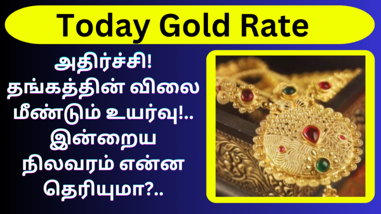 Gold Rate Chennai September 11