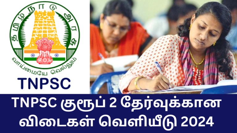 TNPSC Group 2 Exam 2024 Answer Keys 2024 Download