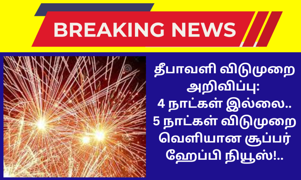 Pudhucherry 5 Days Diwali Leave