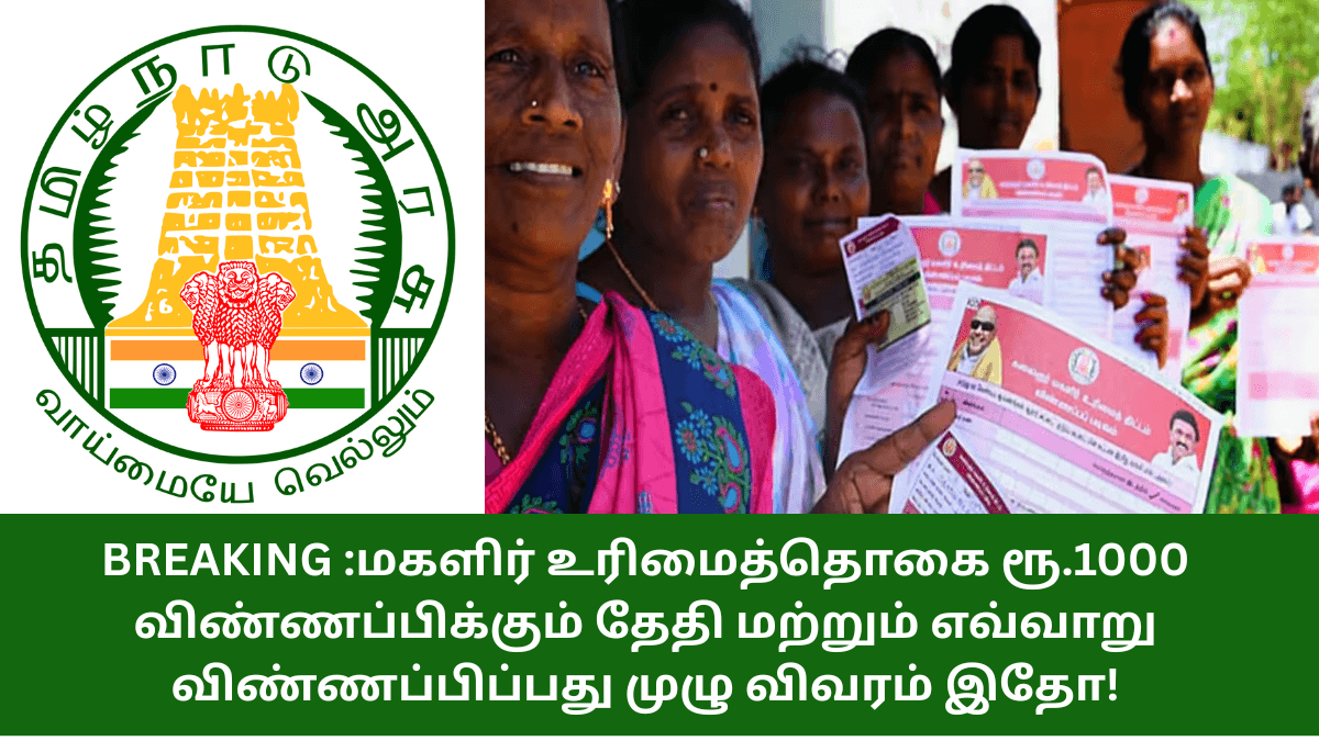 Magalir Urimai Thogai News May 27