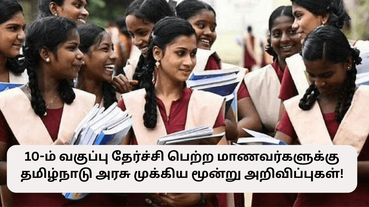 TN 10th Pass Students Skill Training Program