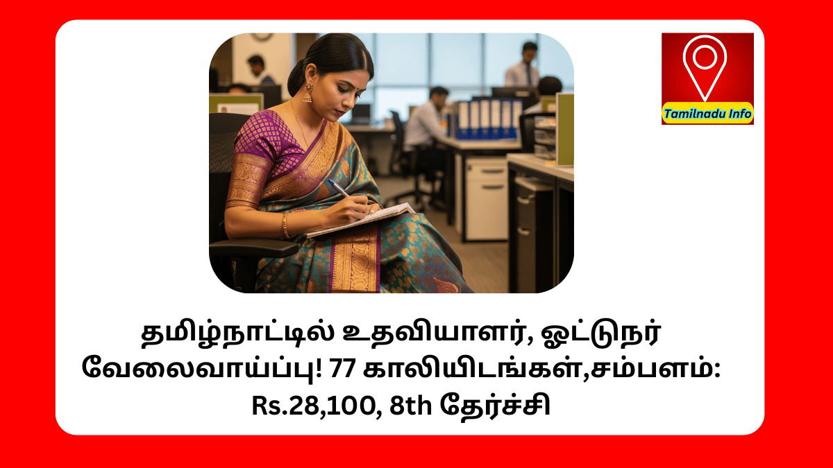ECHS Recruitment 2025 Apply