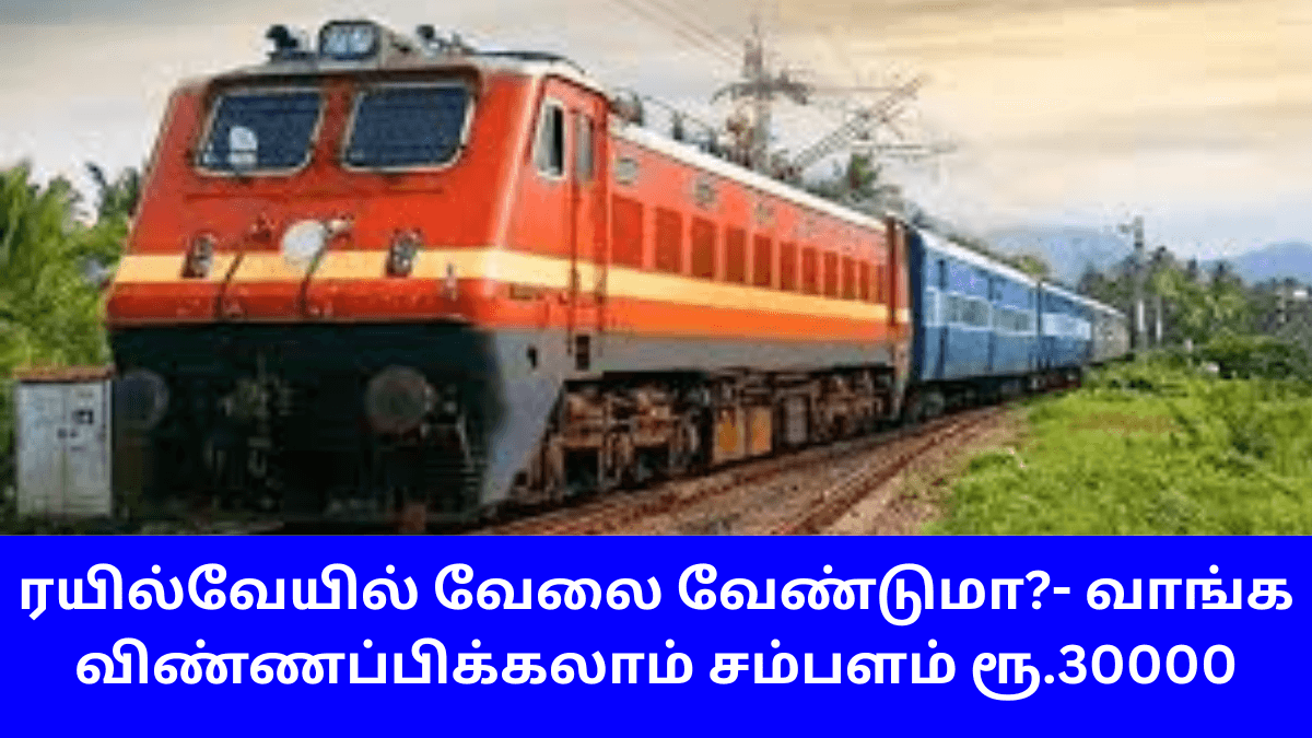 RailTel Recruitment 2025 Assistant Manager