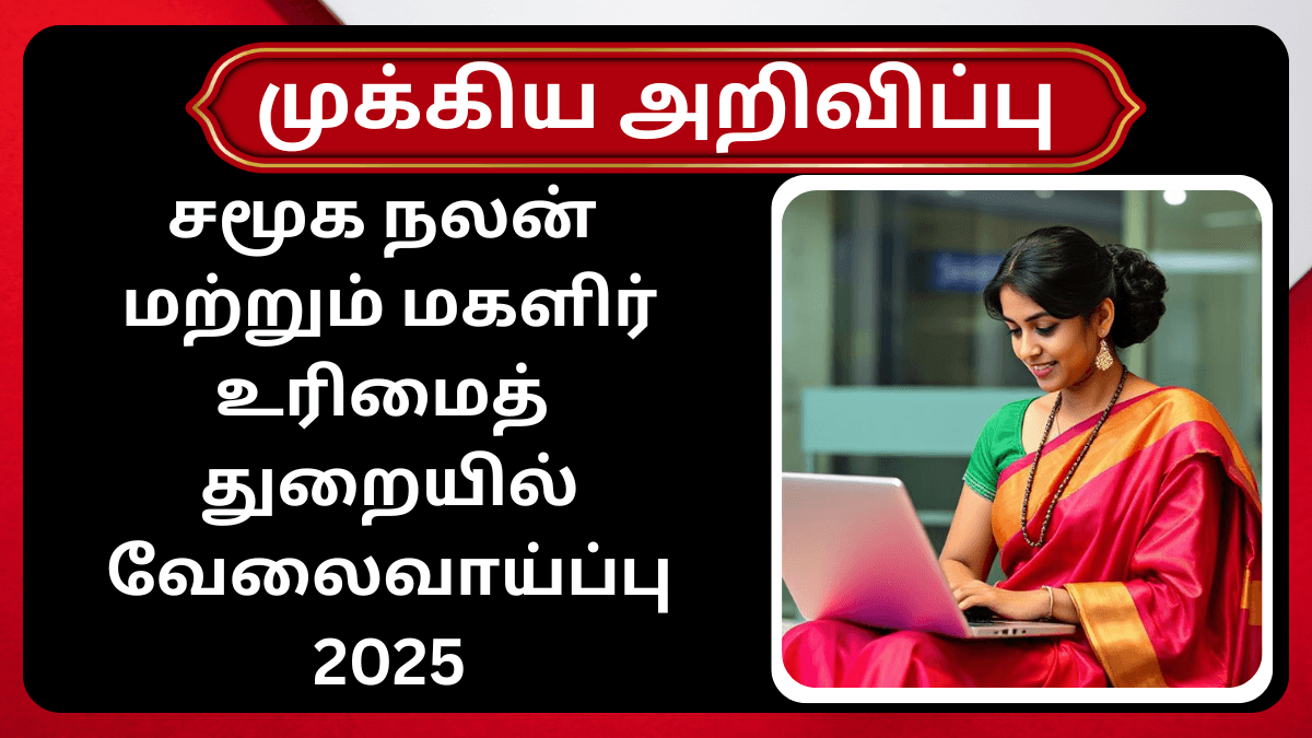 Social Welfare Department 2025 Tirunelveli