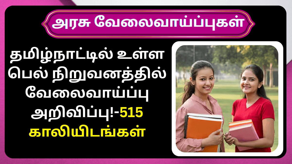 BHEL Recruitment 2025 Apply