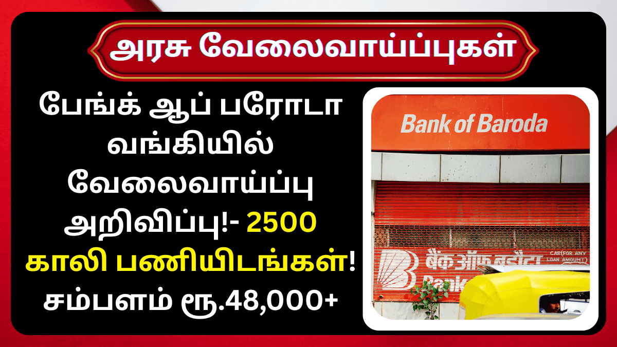 Bank Of Baroda Jobs 2025 Apply Now