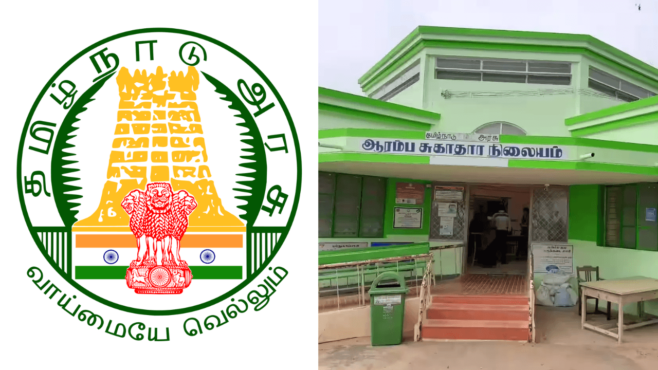Erode DHS Recruitment 2025
