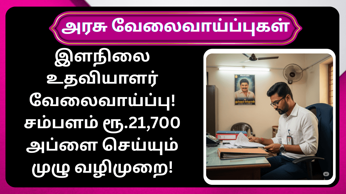 IIITDM Kancheepuram Recruitment 2025