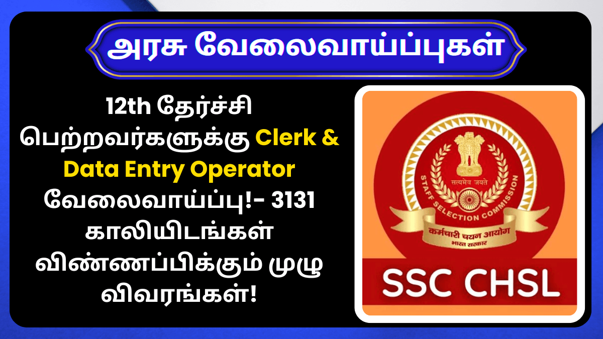 SSC CHSL Recruitment 2025 Apply Online